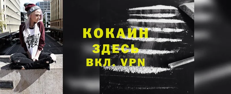 Cocaine 98%  купить  сайты  Рославль 