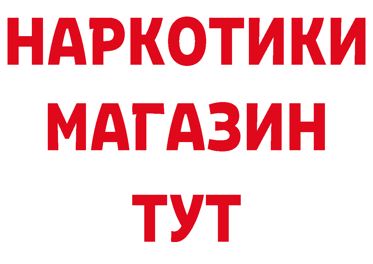 ГАШ гашик зеркало нарко площадка mega Рославль