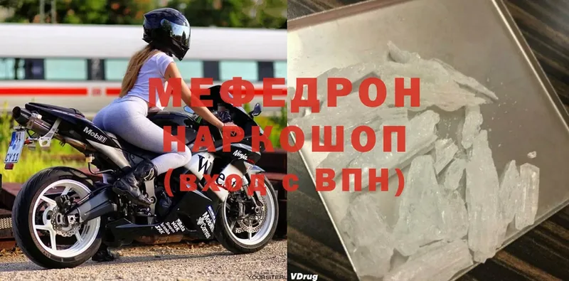 МЕФ mephedrone  Рославль 